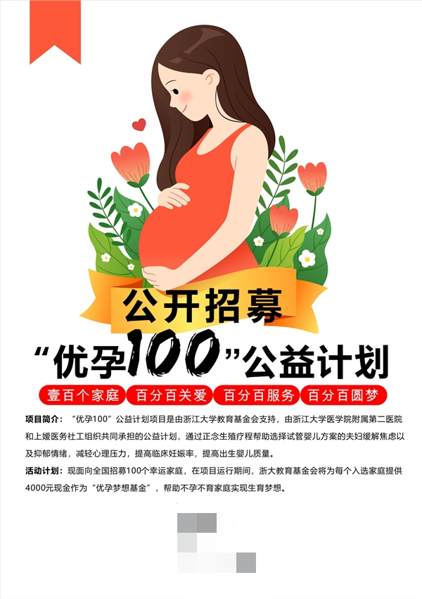 女性不孕症